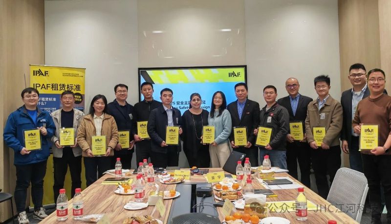 IPAF成立中國(guó)區(qū)域工作組，進(jìn)一步推動(dòng)高空作業(yè)平臺(tái)行業(yè)安全！